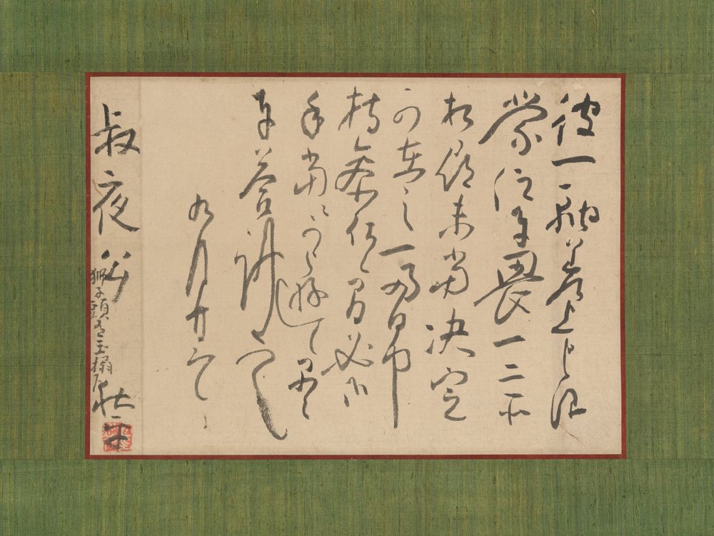 Brief gericht aan Aoki Shukuya, 18e eeuw door Ike no Taiga