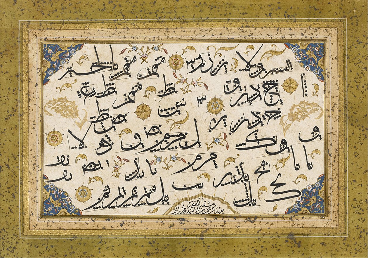 Mek (kalligrafie oefening) door Abdurrahman Hilmi