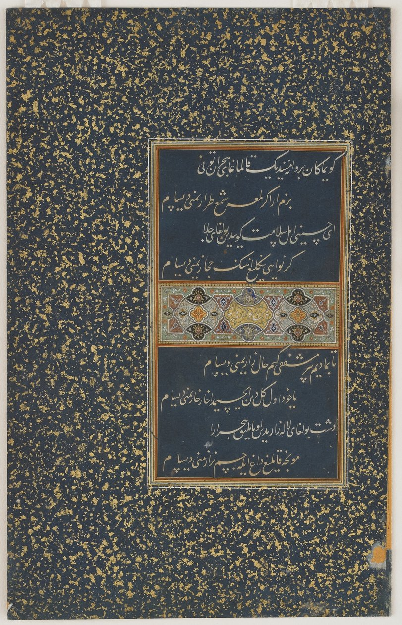 Folio uit een Divan (verzamelde gedichten) door Sultan Husayn Bayqara, Herat, Timuridische dynastie, ca. 1490 door Afghan School