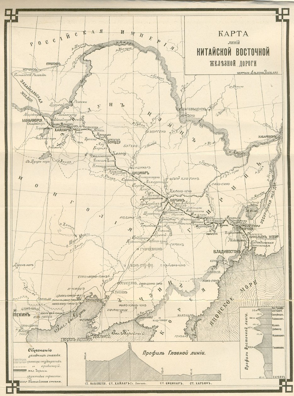 De Chinese Oostelijke Spoorweg CER, c. 1903-1906 door Aldona Zabello