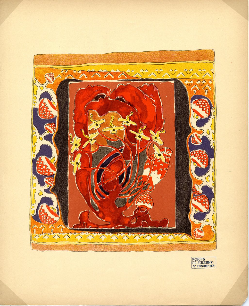 Ontwerp voor een tapijt uitgever M. K. Tenisheva en S. I. Mamontov, 1900s door Aleksandr Jakovlevic Golovin