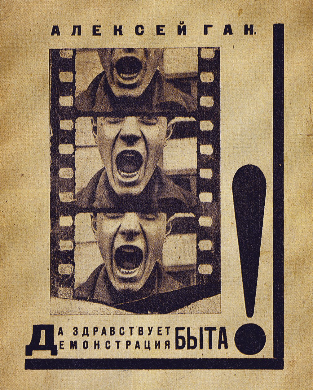 Boekomslag Lang leve de presentatie van het privéleven!, 1923 door Alexei Mikhailovich Gan