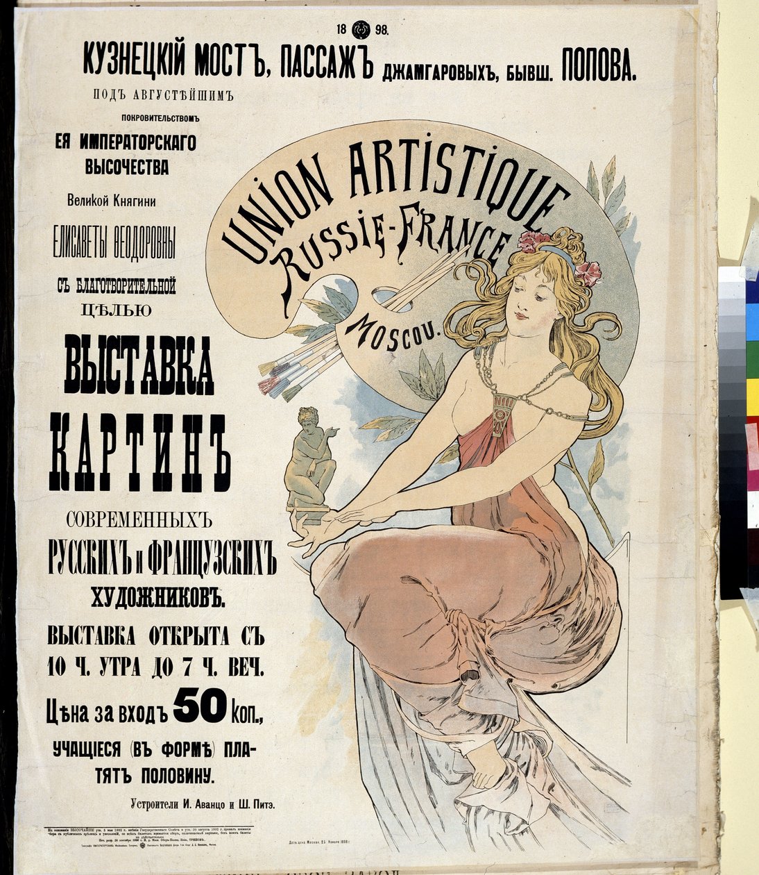 Reclameposter voor de tentoonstelling van Russische en Franse kunstenaars 