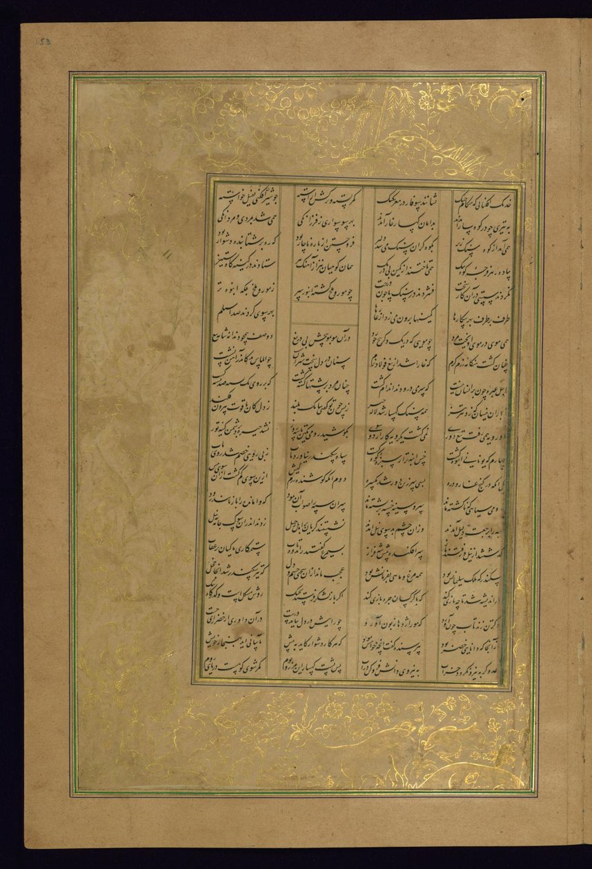 Blad uit Vijf Gedichten (Kwintet) door Amir Khosrow