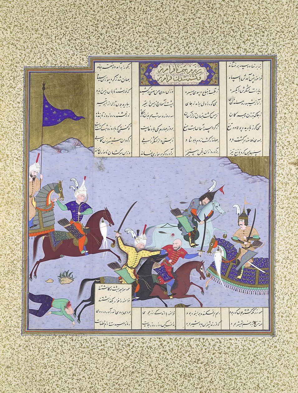 Faramarz omsingeld tijdens het vechten met Bahman, Folio 475r uit de Shahnama, ca. 1530-35 door Aqa Mirak