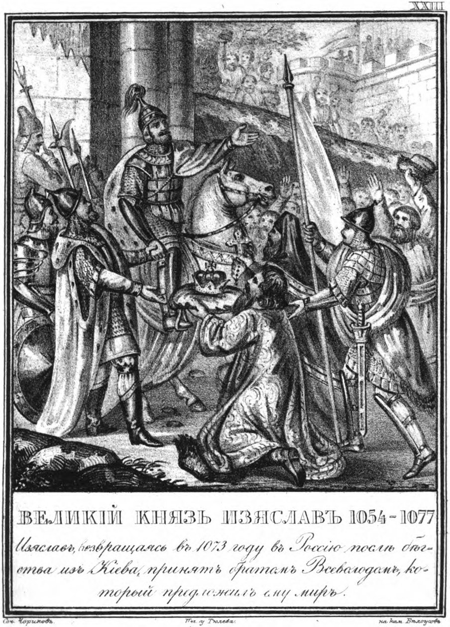 Ontmoeting tussen Iziaslav I en Vsevolod I. 1073 Uit Geïllustreerde Karamzin, 1836 door Boris Artemyevich Chorikov