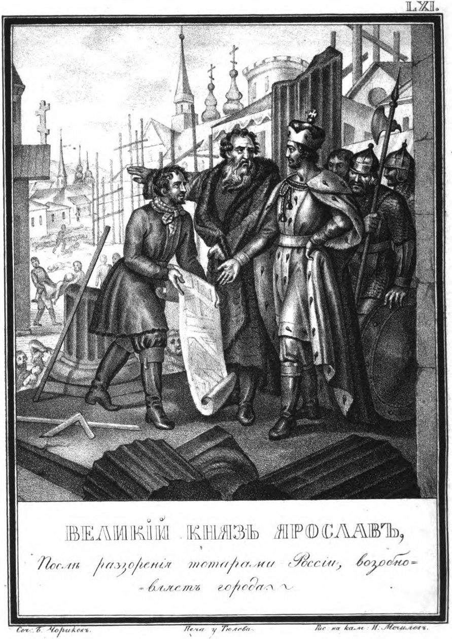 De wederopbouw van steden door Yaroslav II uit Geïllustreerde Karamzin, 1836 door Boris Artemyevich Chorikov