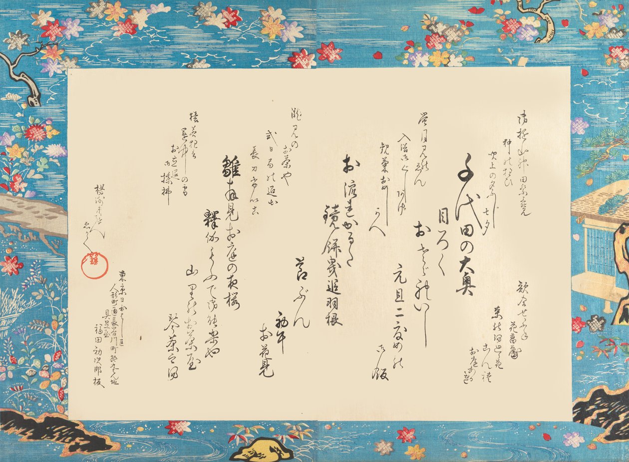 Het Binnenpaleis van Chiyoda door Chikanobu Yoshu