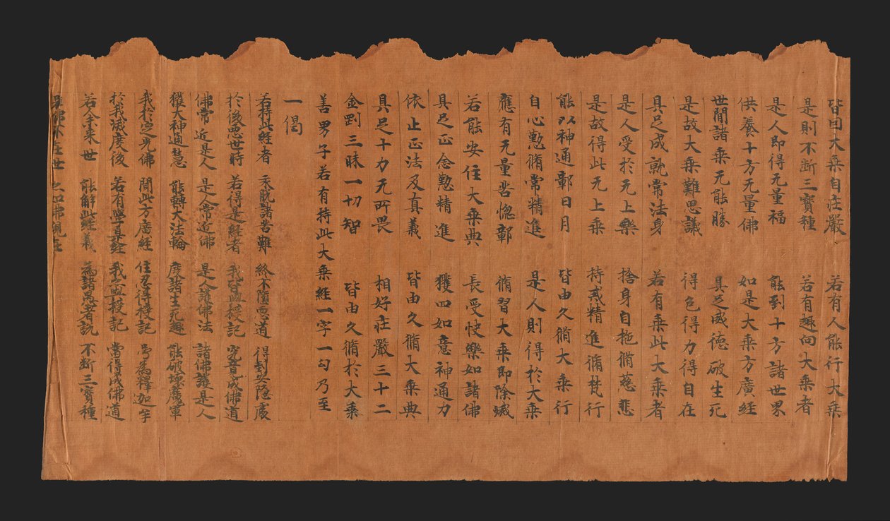 Manuscript van de Soetra over Plechtige Bereiking van Boeddhaschap, 7e-8e eeuw door Chinese School