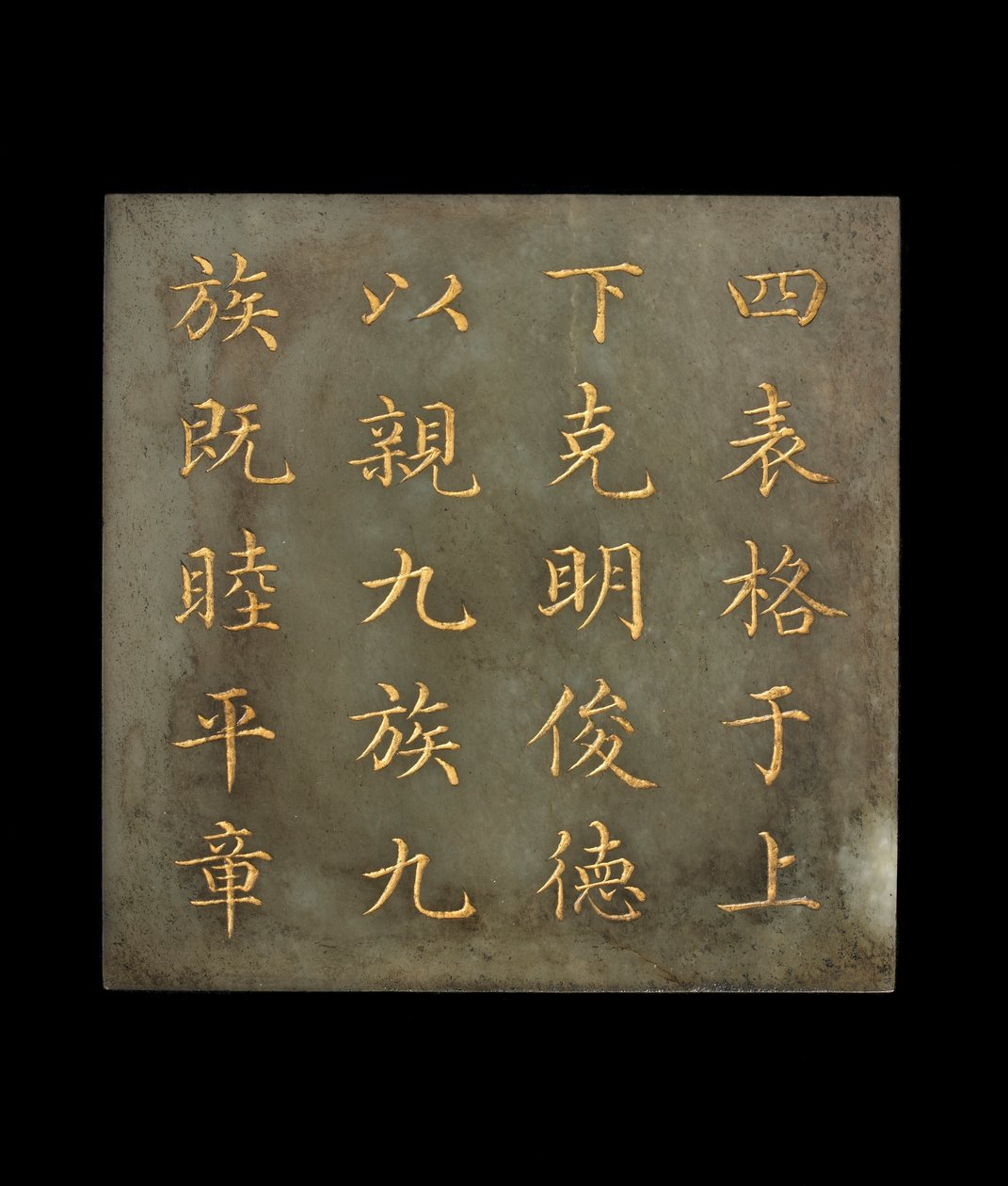 Plaquette uit een boek, De Canon van Yao, Qing dynastie, 18e-begin 19e eeuw door Chinese School