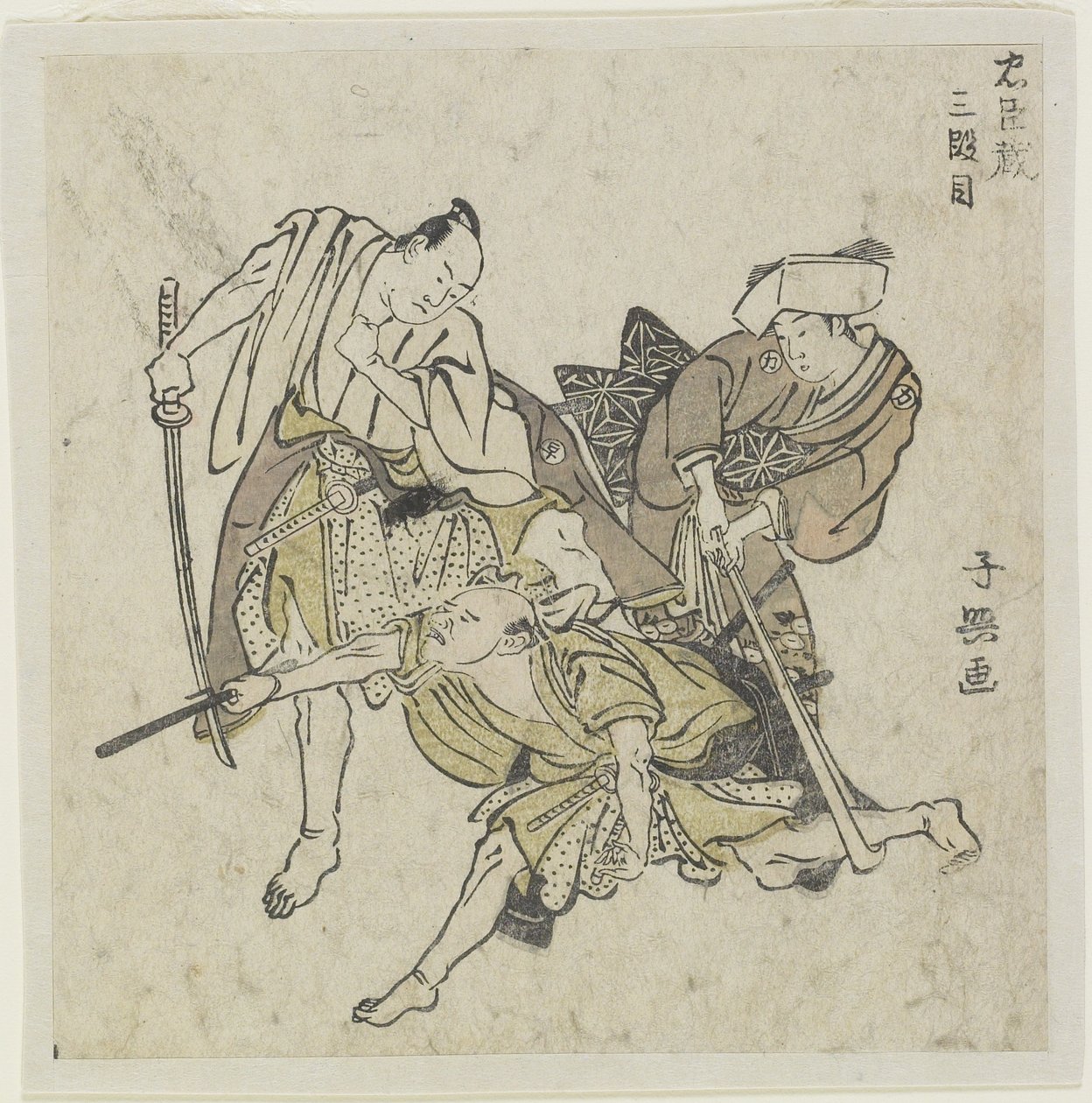 Acte 3 door Choki Eishusai
