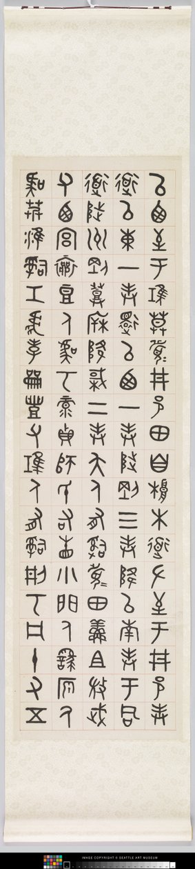 Inscriptie op het San Family-bekken door Dacheng Wu