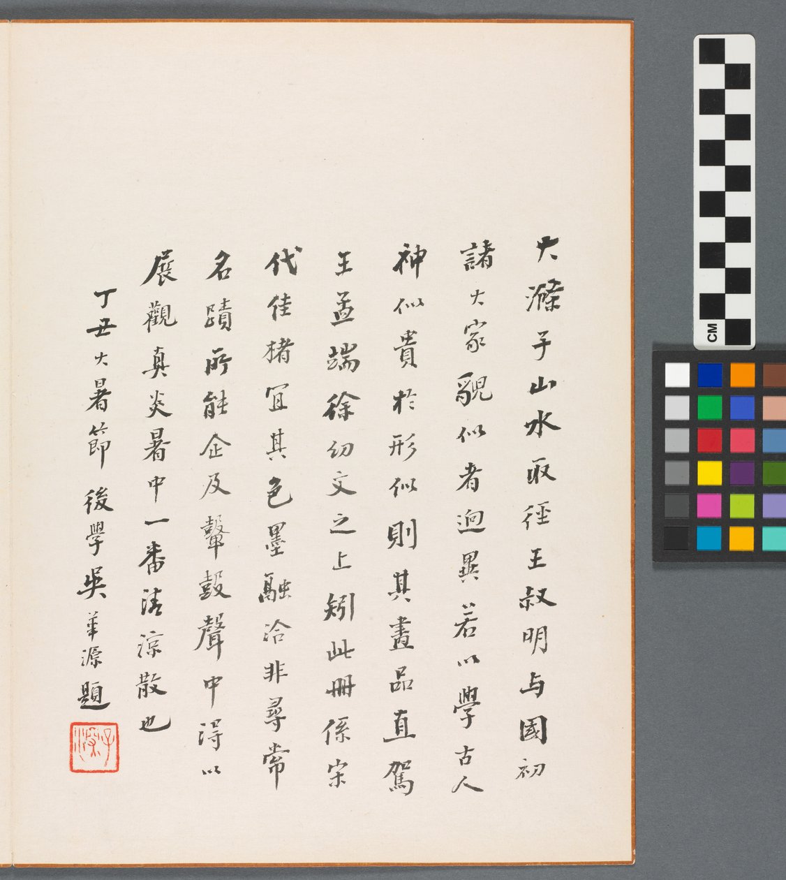 Herinneringen aan de Qinhuai-rivier, Qing-dynastie door Daoji Shitao