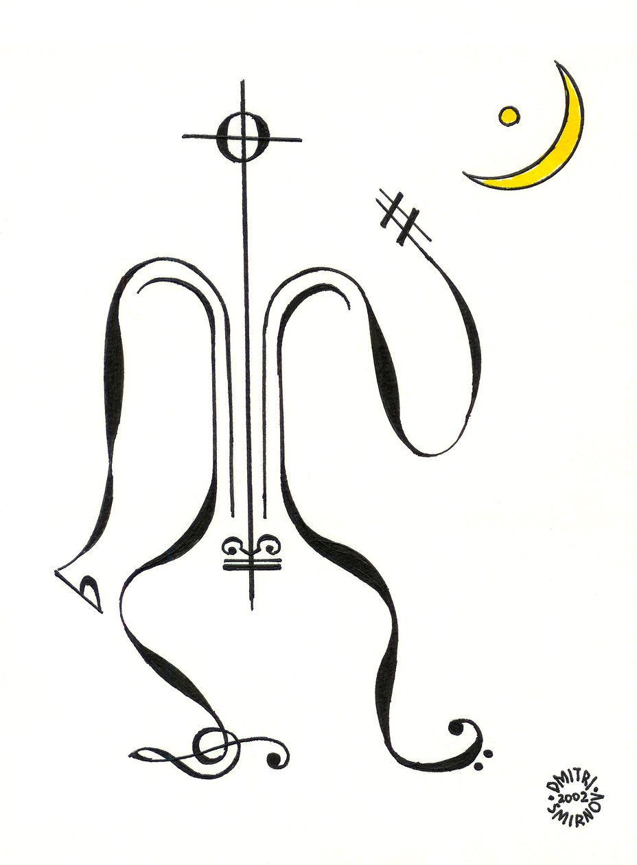 Stilte - een figuur getekend met muzieknotatie en de maan op de achtergrond door Dmitri Smirnov