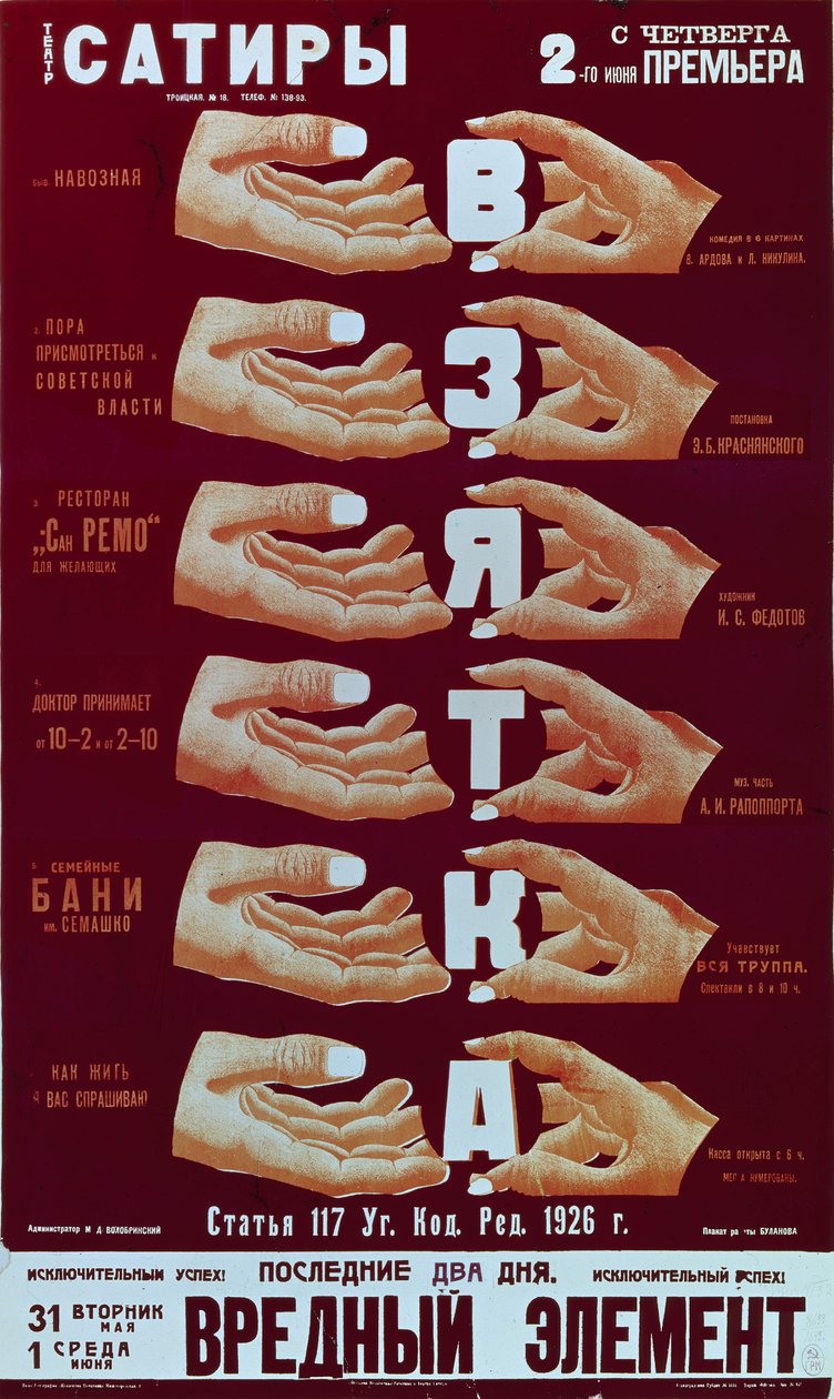 Poster voor het toneelstuk The Bribery, jaren 1920 door Dmitry Anatolyevich Bulanov