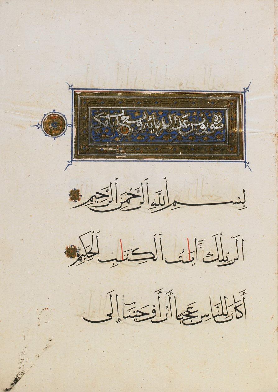 Een sectie van een Koran door Egyptian