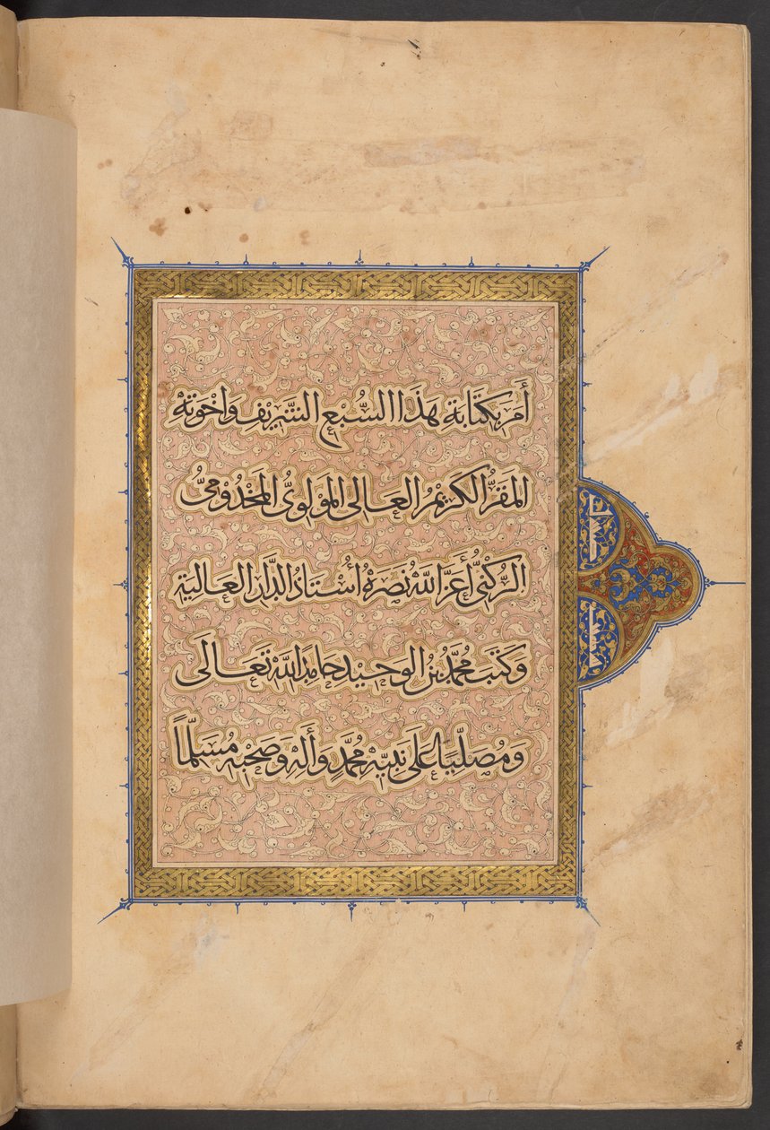 Het derde deel van de monumentale Koran van Sultan Baybars. Caïro door Egyptian School