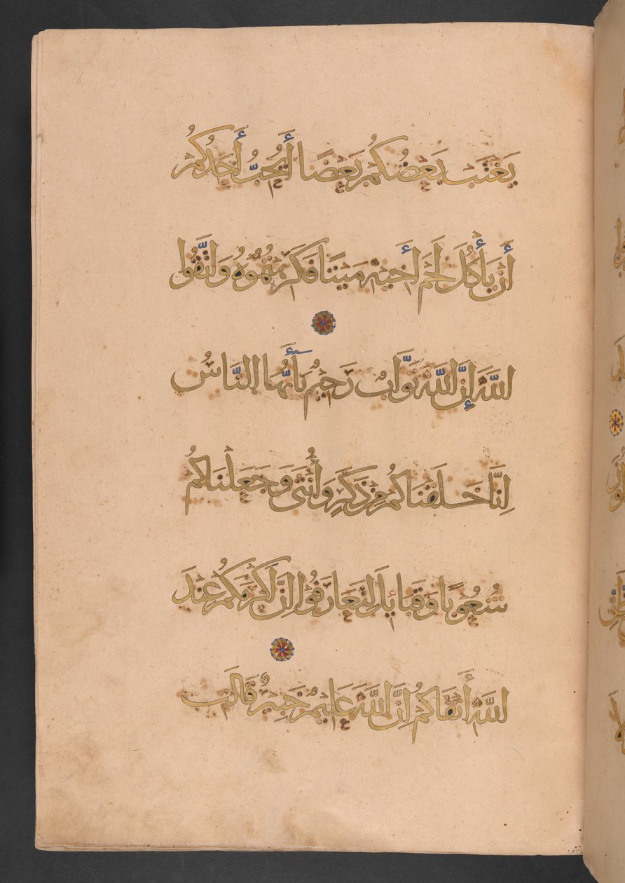 Deel zeven van een zevendelige Koran, geschreven in opdracht van Rukn al-Dīn Baybars, de latere sultan Baybars II. door Egyptian School