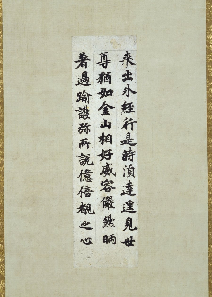 Los segment van Kengu Kyo Sutra (Boeddhistische Schrift), bekend als Ojomu door Emperor Shomu