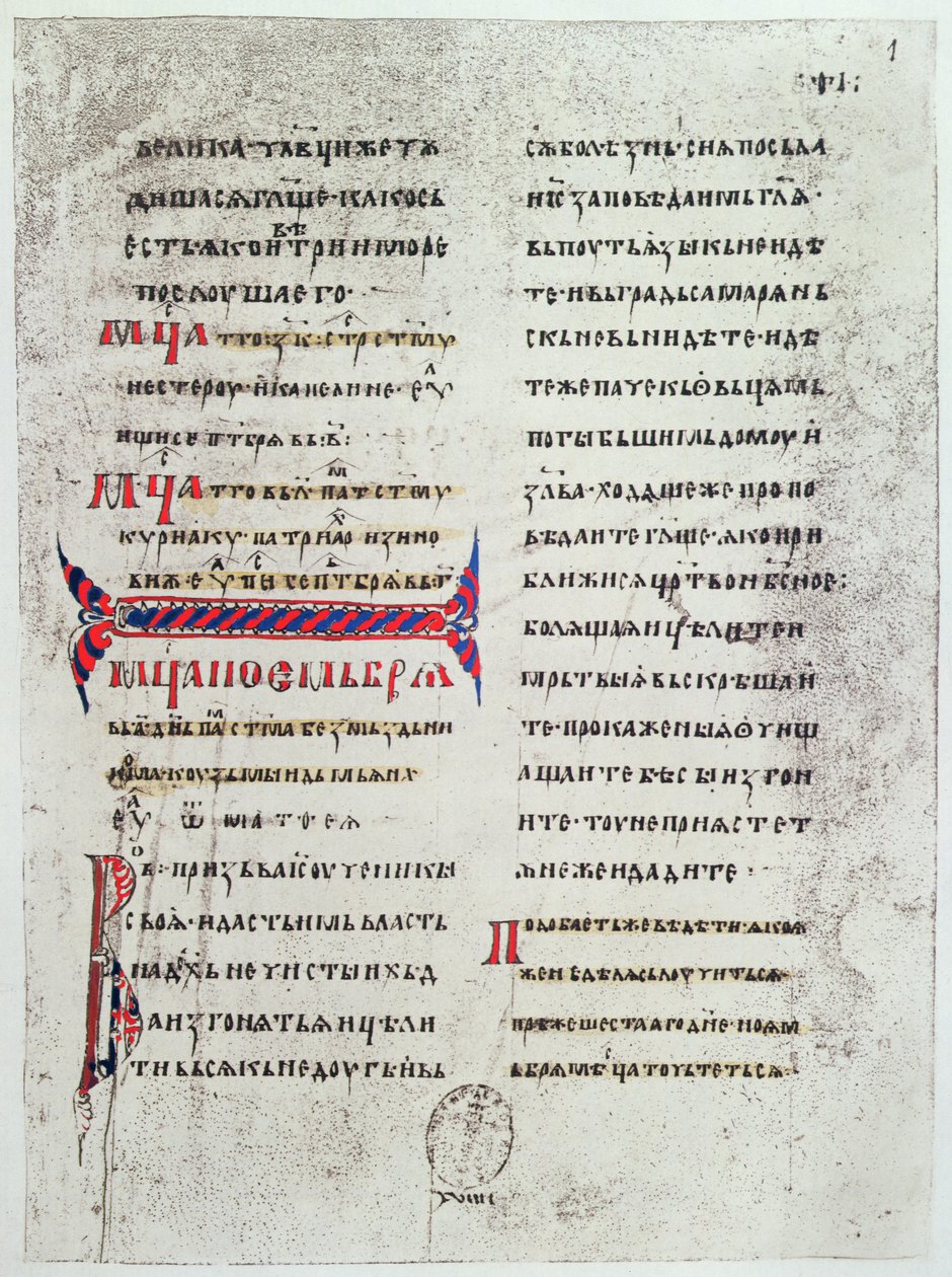 Facsimile van de eerste pagina van het Evangelie geschreven in Cyrillische tekens, gebruikt door de koningen van Frankrijk om hun kroningseed af te leggen en naar Frankrijk gebracht door Anna van Kiev bij haar huwelijk door French School