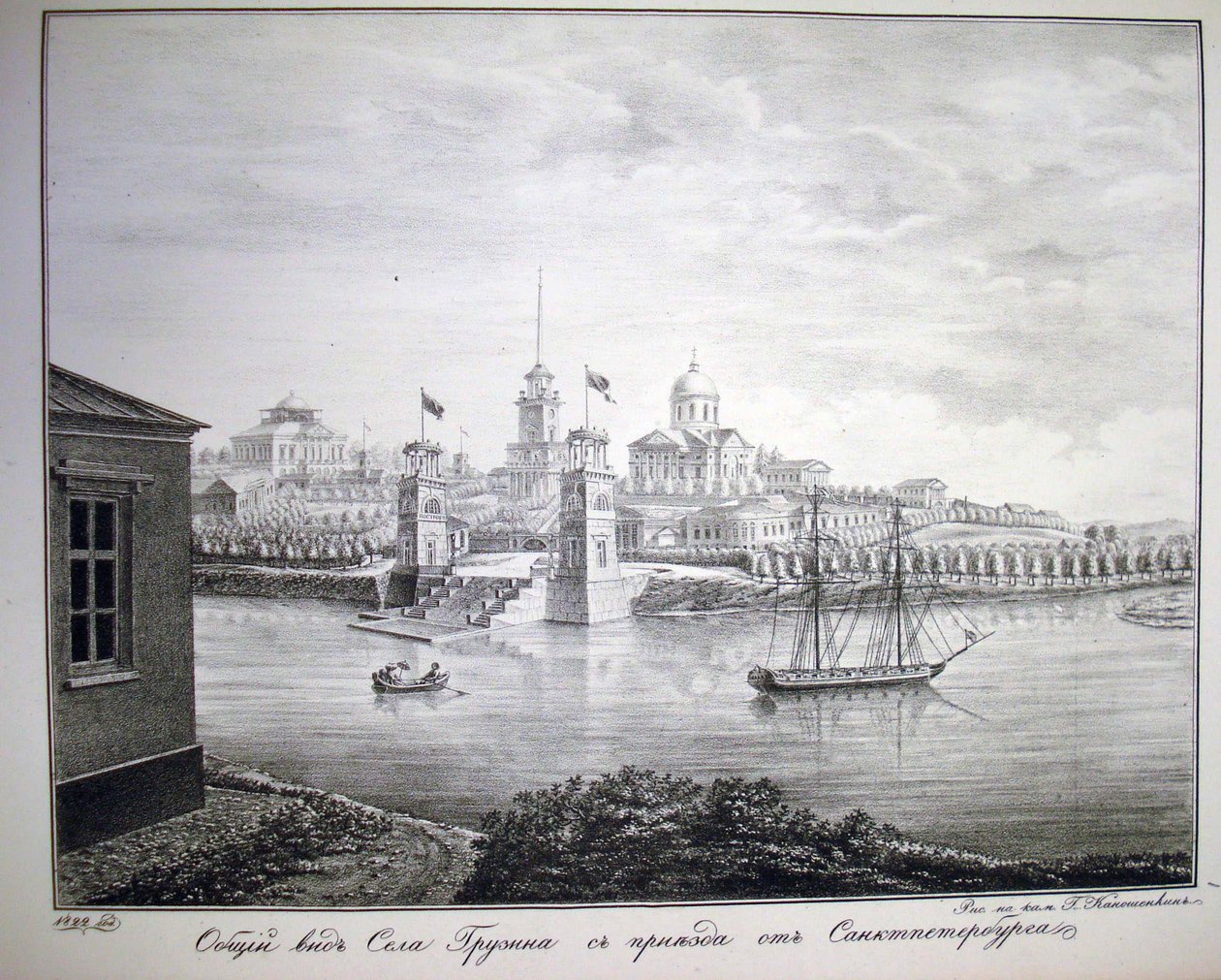 Het landgoed Gruzino, 1821-1822 door G. Kanoshenkin