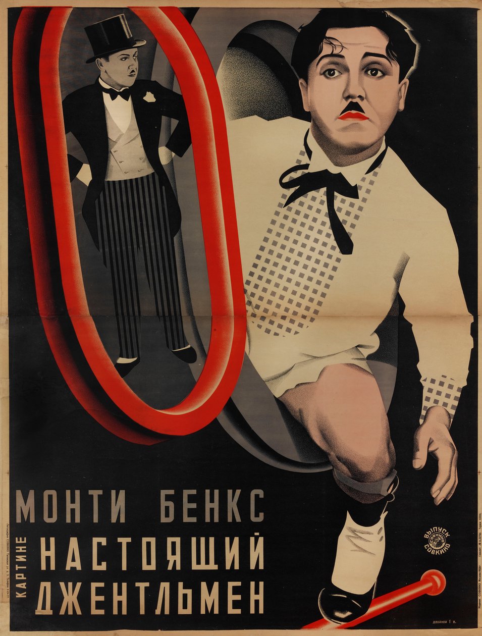 Filmposter Een Perfecte Heer door Clyde Bruckman, 1928 door Georgi Avgustovich Stenberg
