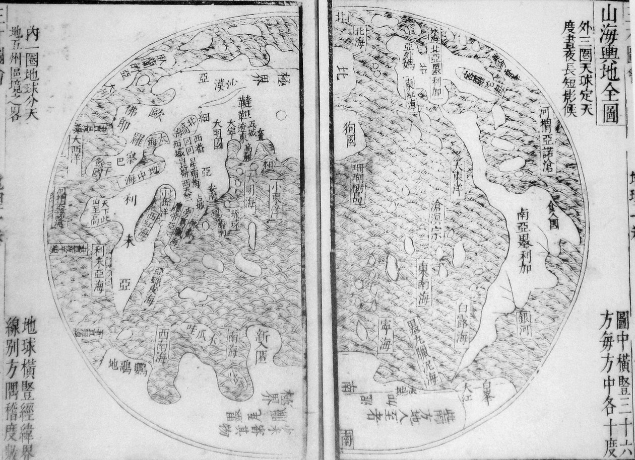 Complete Kaart van Bergen en Zeeën Shanhai Yudi Quantu door Guo Zizhang