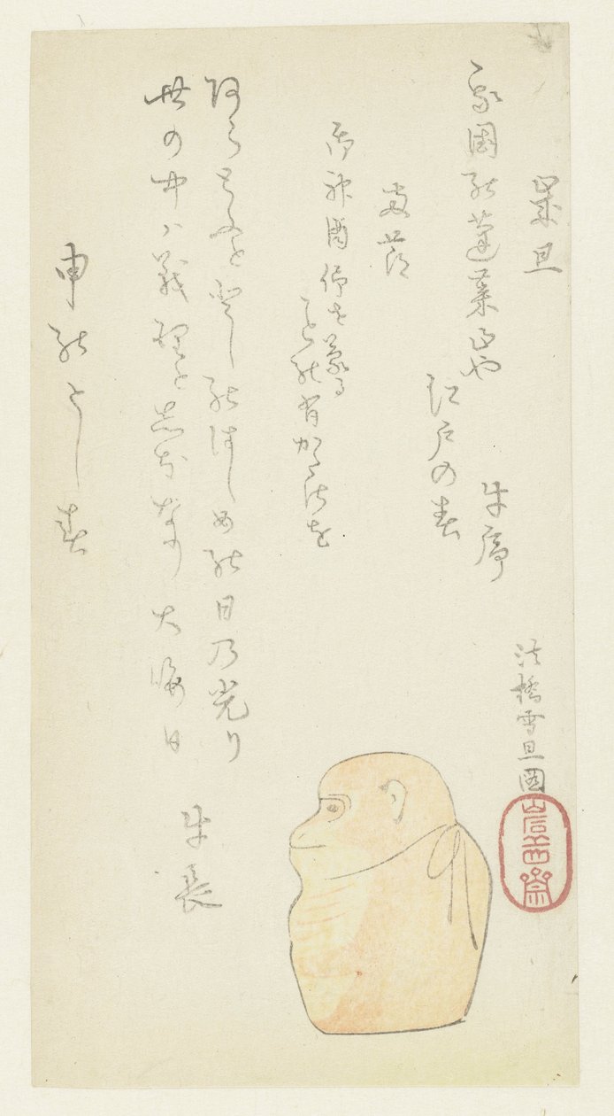 Een speelgoed aap door Hasegawa Settan