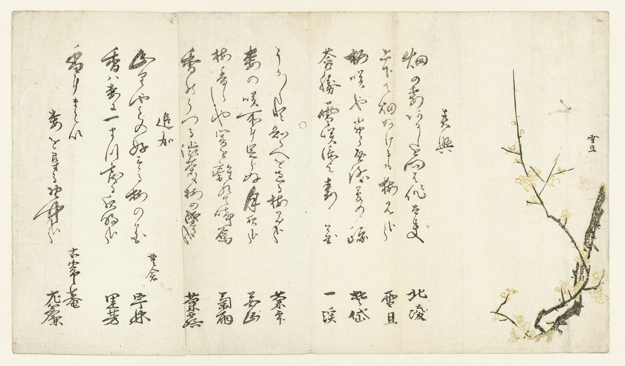 Pruimenboom door Hasegawa Settan