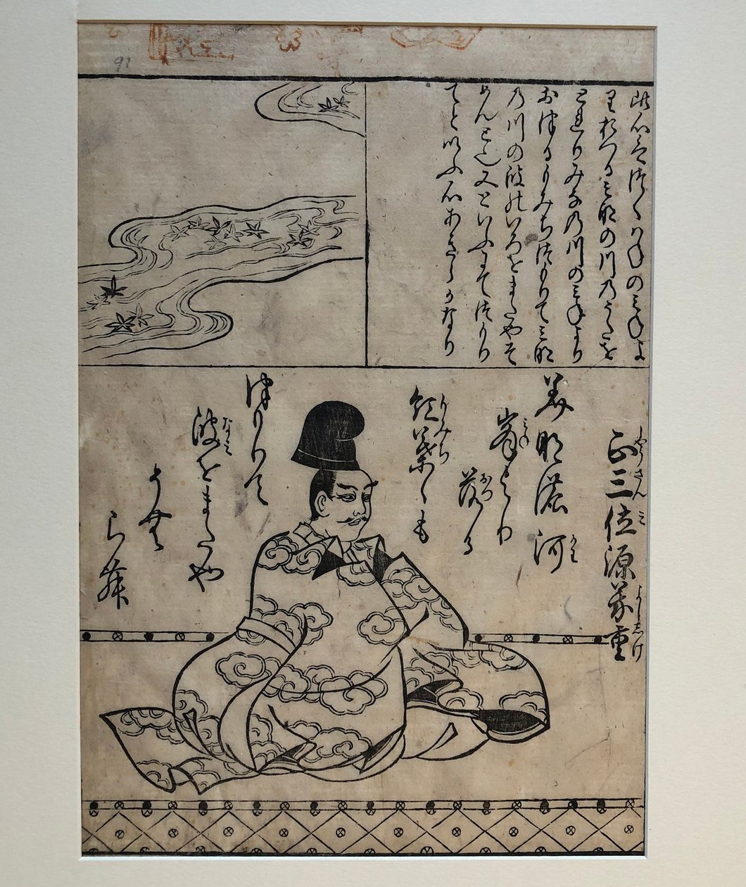 Minamoto no Yoshishige, illustratie uit het boek Honderd grote krijgersdichters door Hishikawa Moronobu