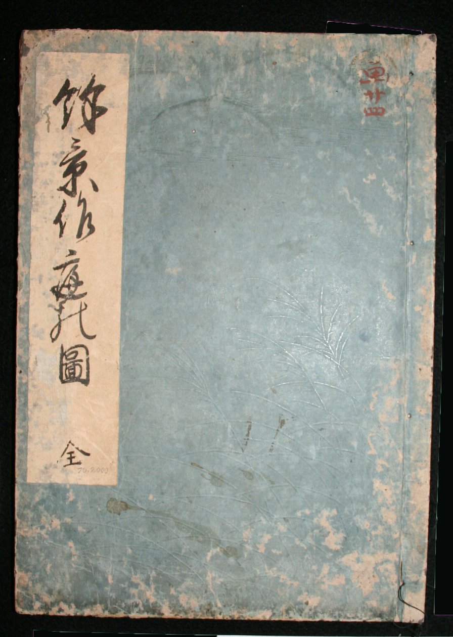 Yokei Tsukuri Niwa no Zu door Hishikawa Moronobu