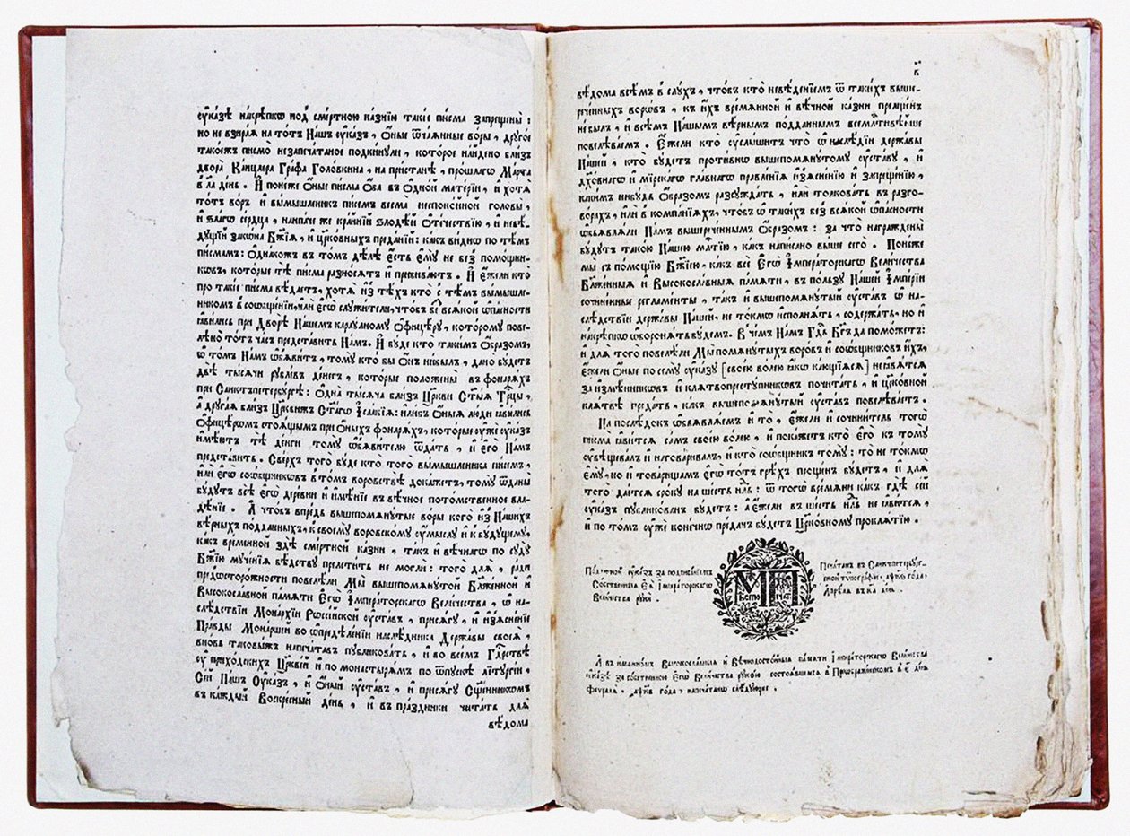 Dubbele pagina van Theophan Prokopovichs verhandeling Waarheid over de Wil van de Monarch, 1722 door Historical Document