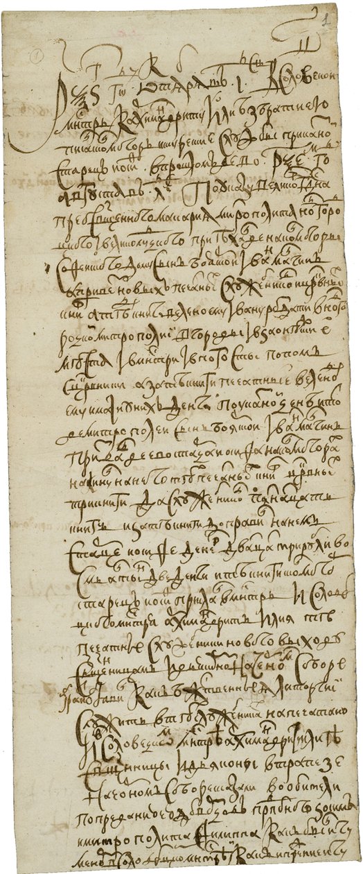 Brief van de Solovetsky-monniken die de nieuwe dienstboeken weigeren, 8 juni 1658 door Historical Document