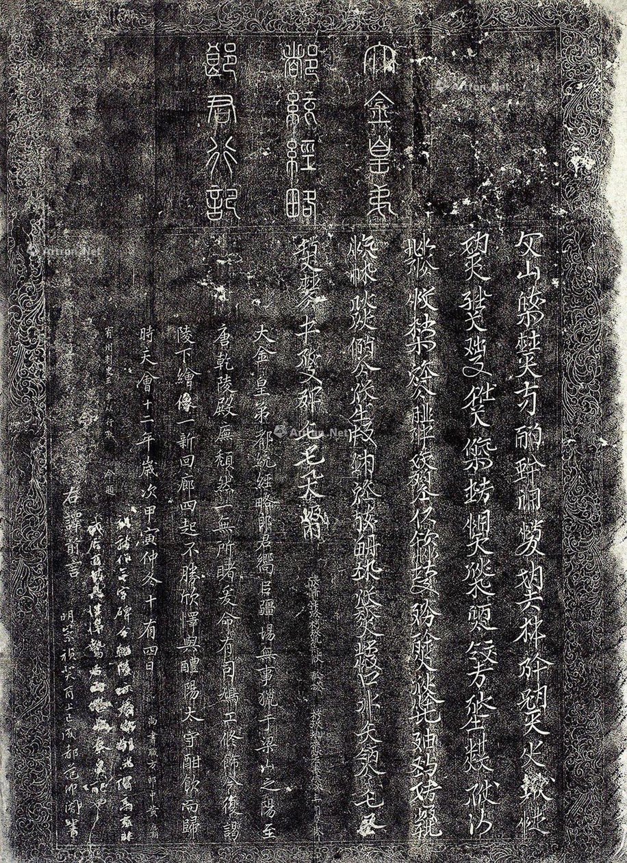 Schrijven in Chinees en Khitan klein schrift door Huang Ying Qi