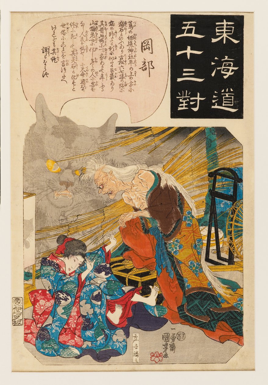 Okabe: het verhaal van de kattensteen door Ichiyusai Kuniyoshi