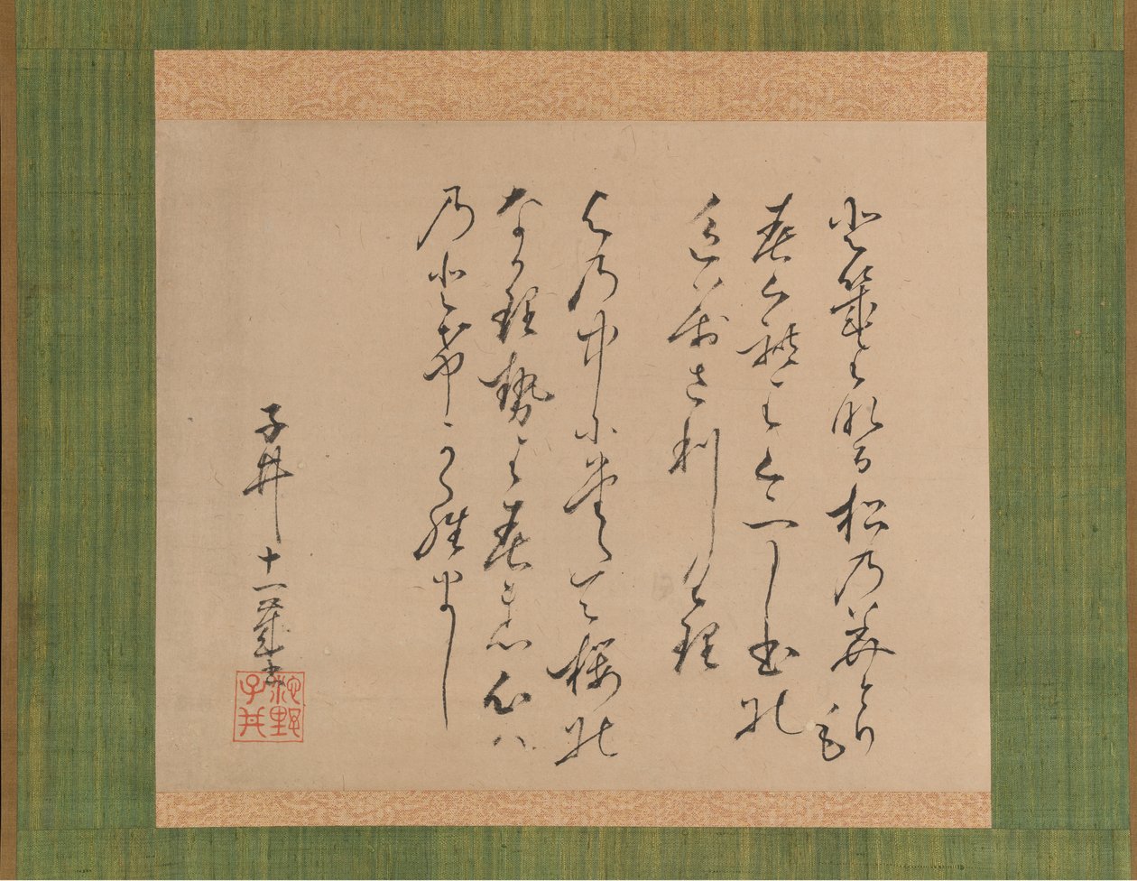 Twee gedichten uit de collectie van oude en moderne gedichten Kokin wakashu, 1734 door Ike no Taiga