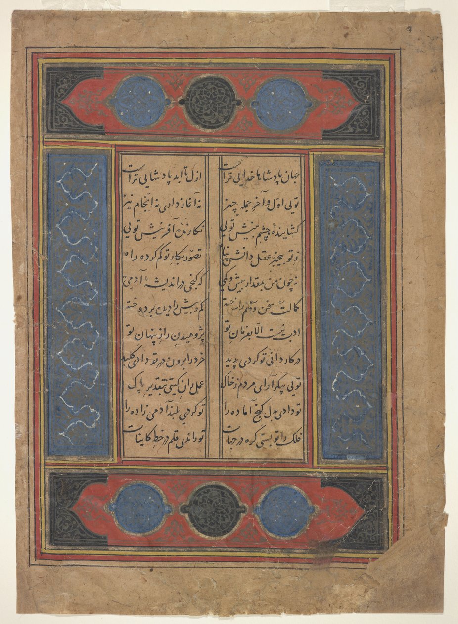 Folio uit een Khamsa door Indian School