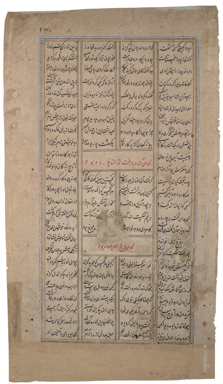 Koning ontvangt een persoon met een rol, uit de Shahnama van Firdousi, c.1595 door Indian School