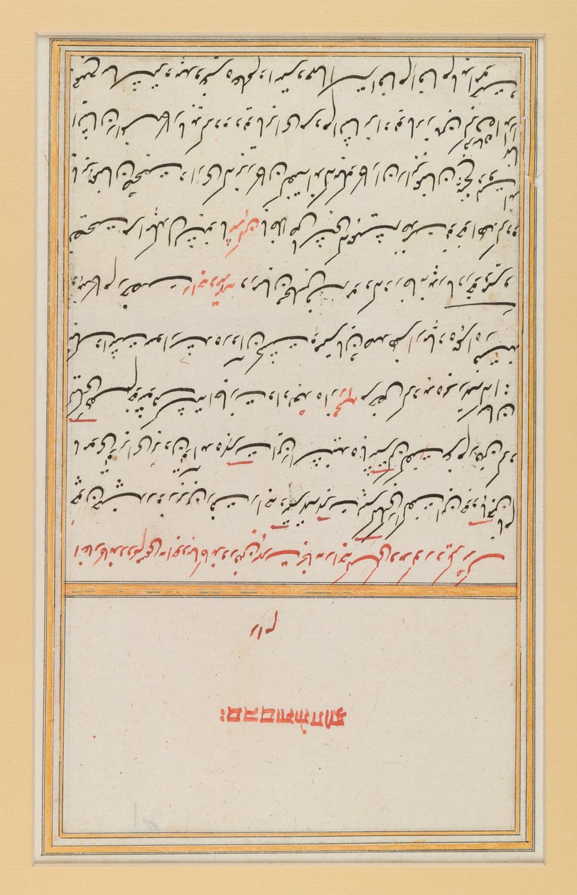 Blad uit een manuscript van Hafizs Divan door Indian School