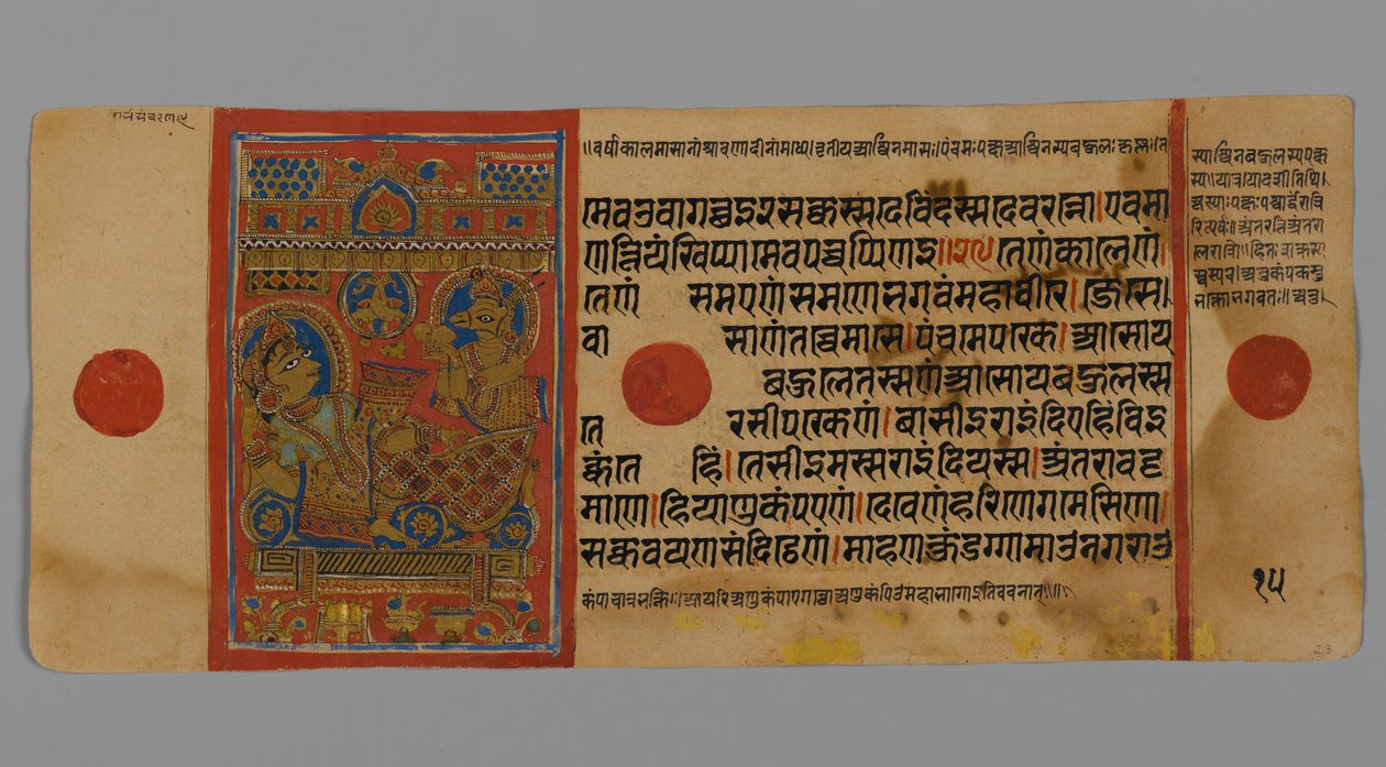 Pagina 15 (verso) uit een Manuscript van de Kalpasutra met een afbeelding van Koningin Trishala met Harinegamesin, 1472 door Indian School