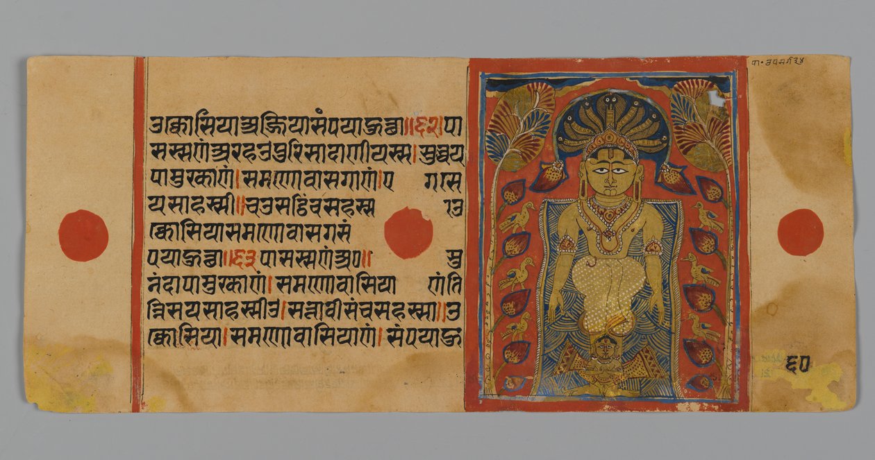 Pagina 60 (verso) uit een Manuscript van de Kalpasutra met een afbeelding van Parshvanatha onder het cobra baldakijn, 1472 door Indian School