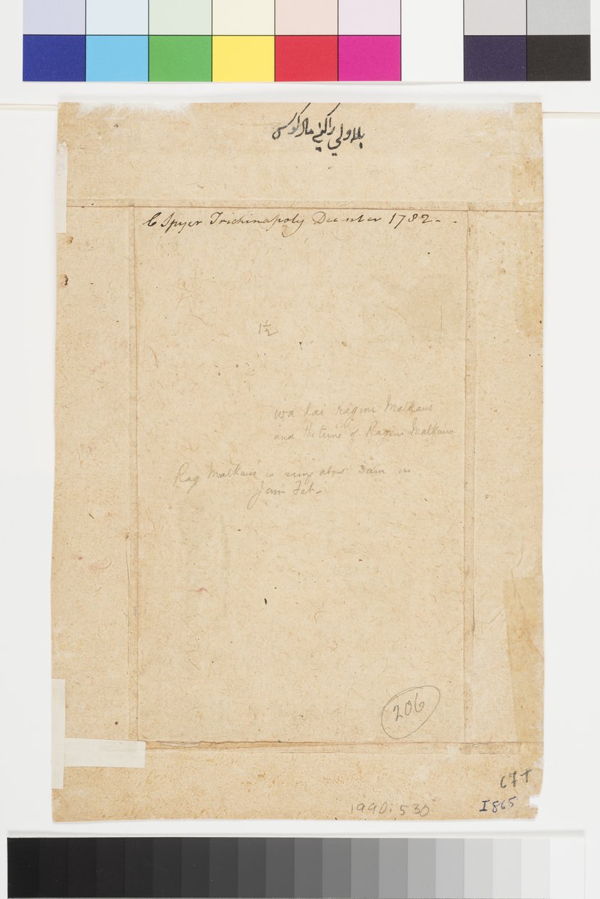 Vilaval Ragini van Hindol, ca. 1745 door Indian School