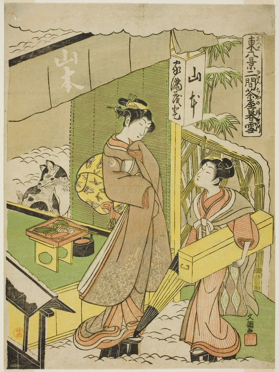 Nikenjaya no Bosetsu, uit de serie 