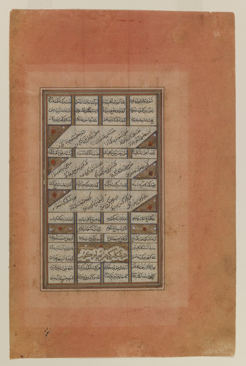 Folio uit een manuscript van de Khamsa van Nizami door Iranian School