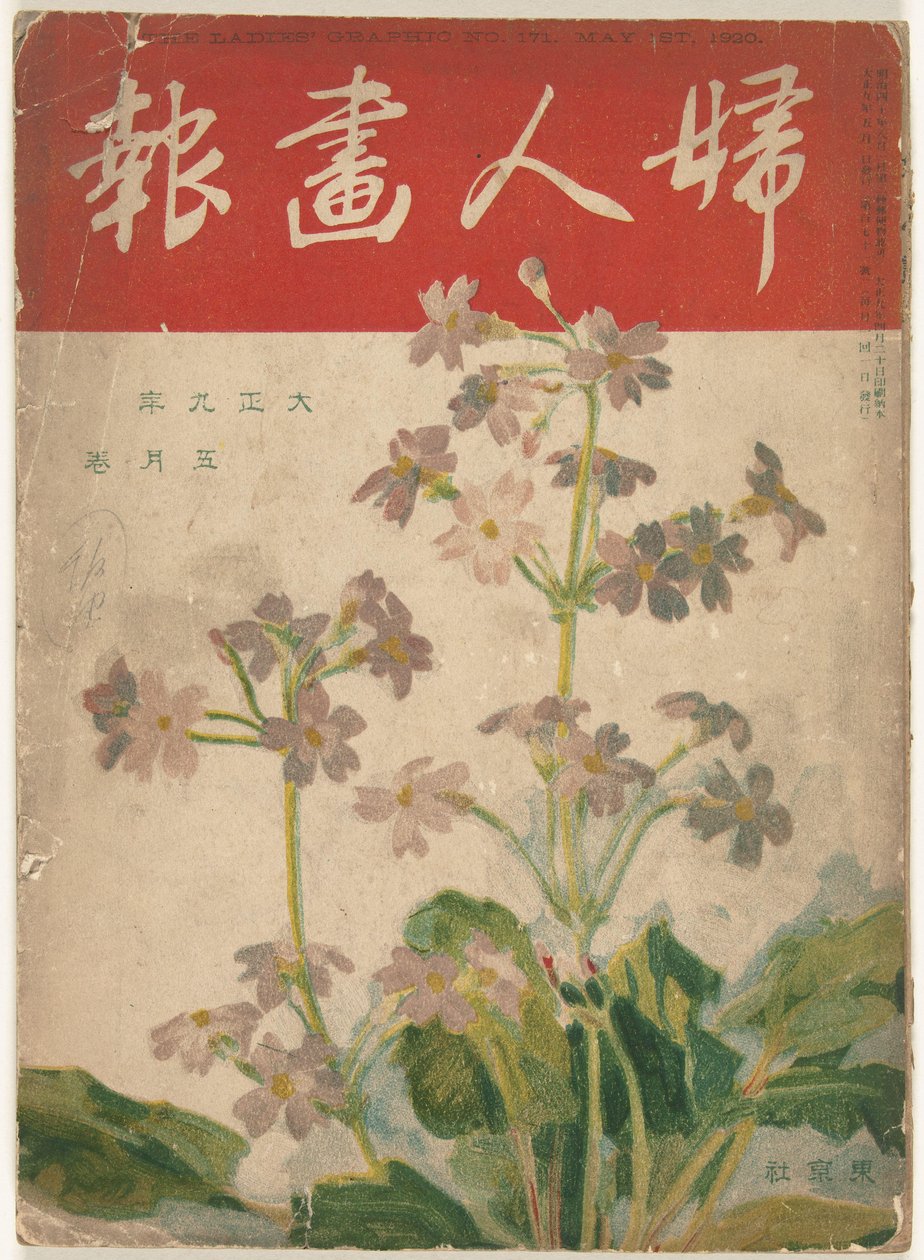 Mei 1920 door Ishikawa Toraji