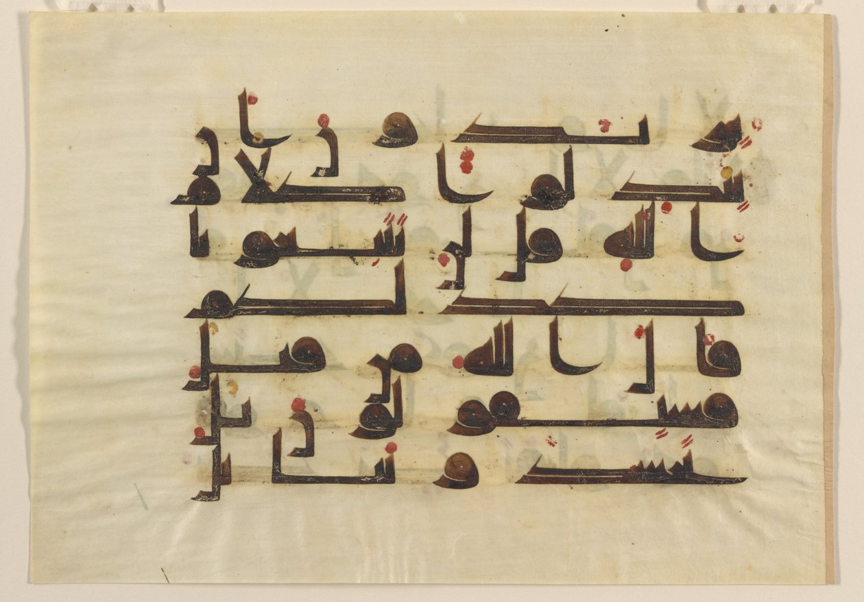 F1930.61 recto, folio uit een Koran, Nabije Oosten of Noord-Afrika, 8e - 9e eeuw (inkt, goud en kleur op perkament) door Islamic School