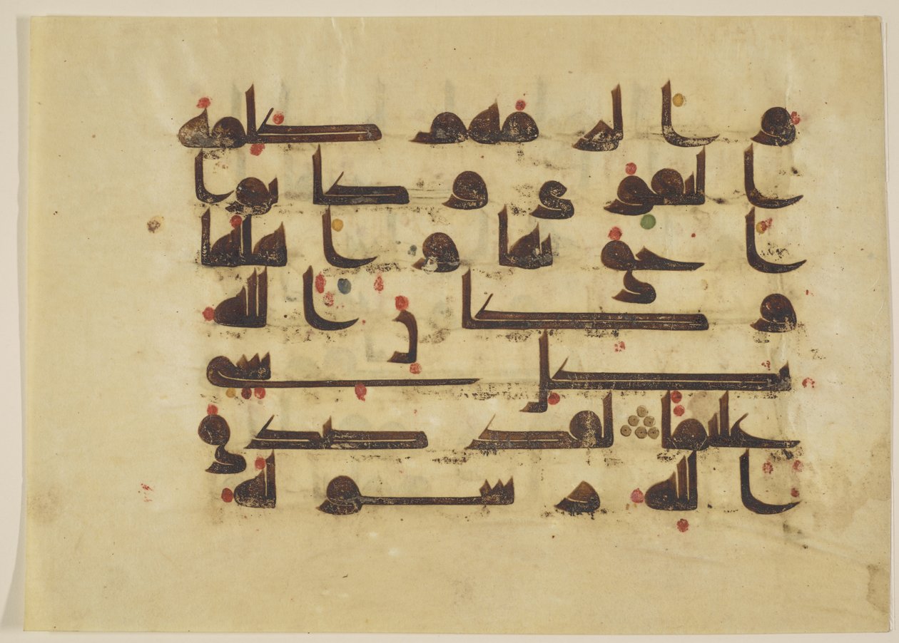 F1930.63, folio uit een Koran, Soera 48:26-27, Nabije Oosten of Noord-Afrika, 8e - 9e eeuw (inkt, goud en kleur op perkament) door Islamic School