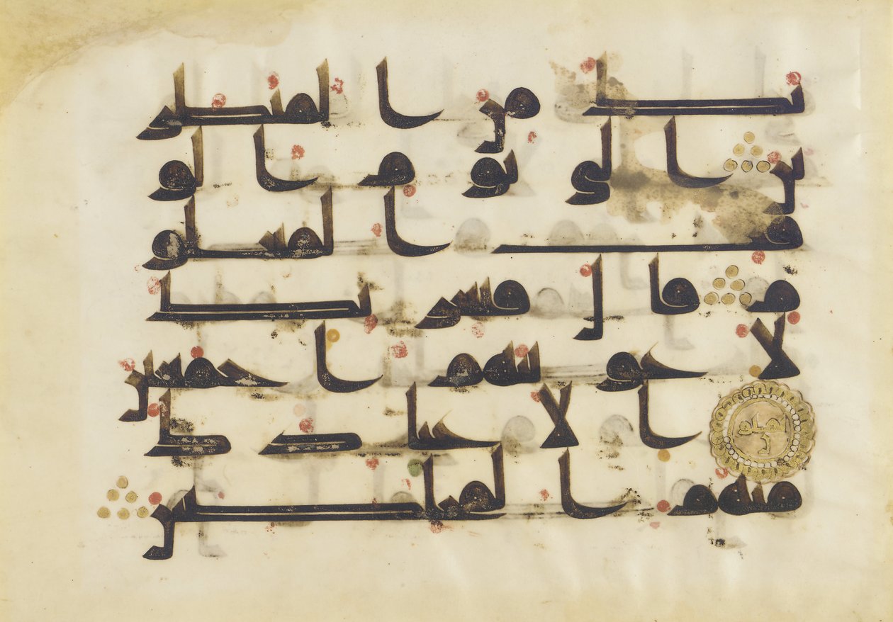 F1930.66, folio uit een Koran, Soera 38:80-86, Nabije Oosten of Noord-Afrika, 8e - 9e eeuw (inkt, goud en kleur op perkament) door Islamic School