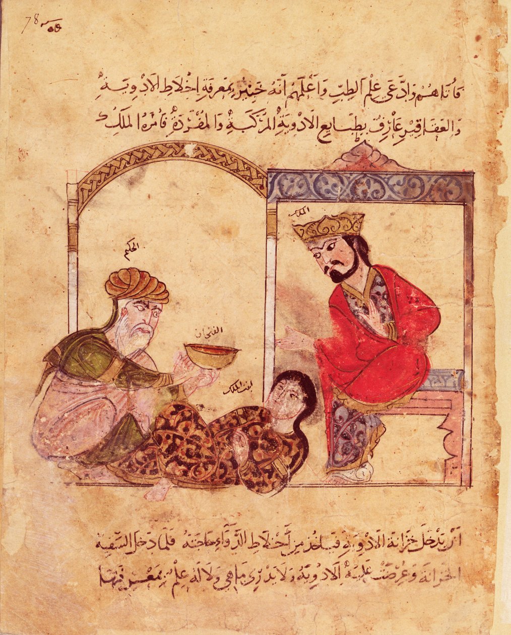 Ms.Arabe 3465 fol.78 Een medisch consult, uit Boek van Kalila en Dimna door Islamic School