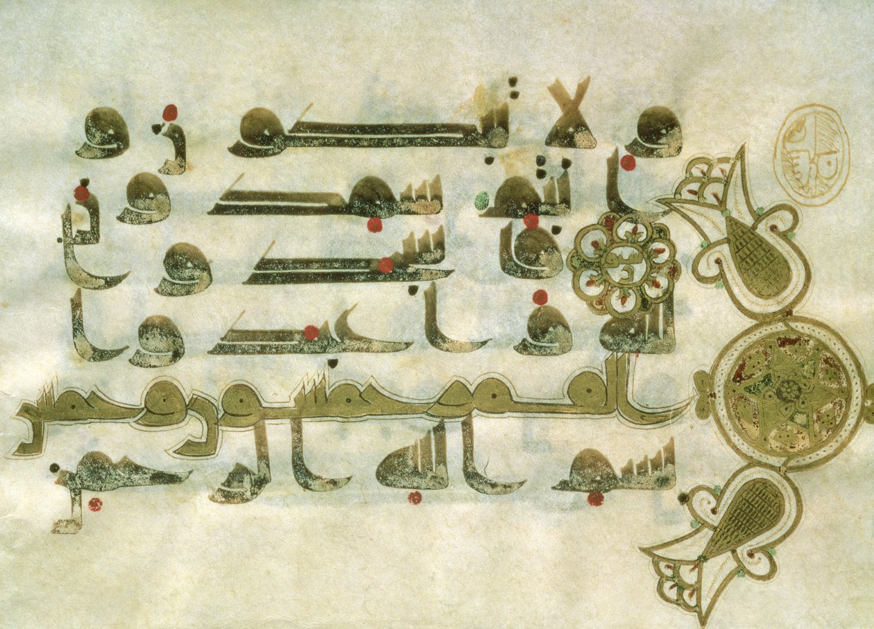 Pagina uit de Koran, uit Tunesië door Islamic School